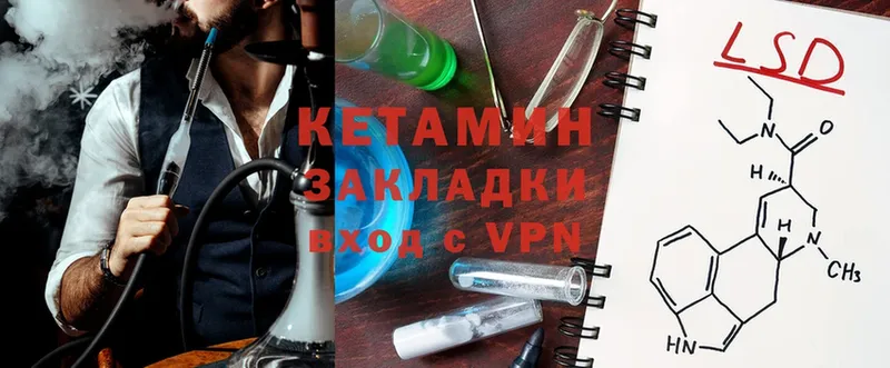 КЕТАМИН ketamine  Новозыбков 