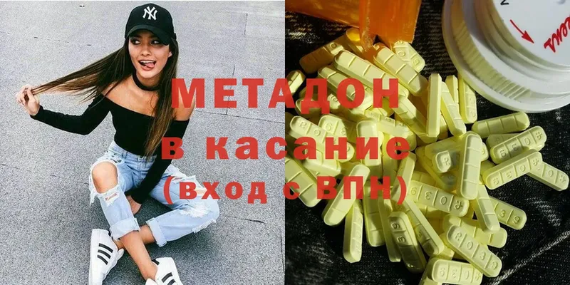 где можно купить наркотик  Новозыбков  МЕТАДОН VHQ 